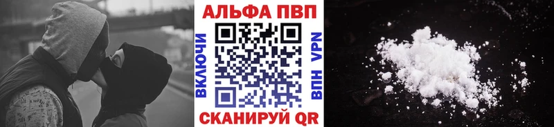 A-PVP кристаллы где купить наркотик Симферополь