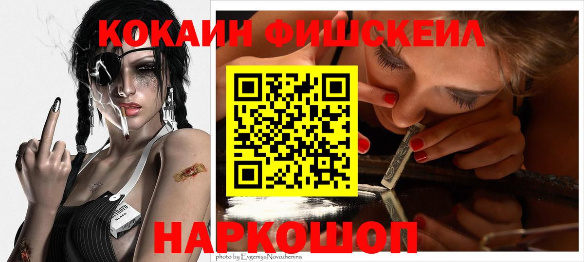 КОКАИН Эквадор Симферополь