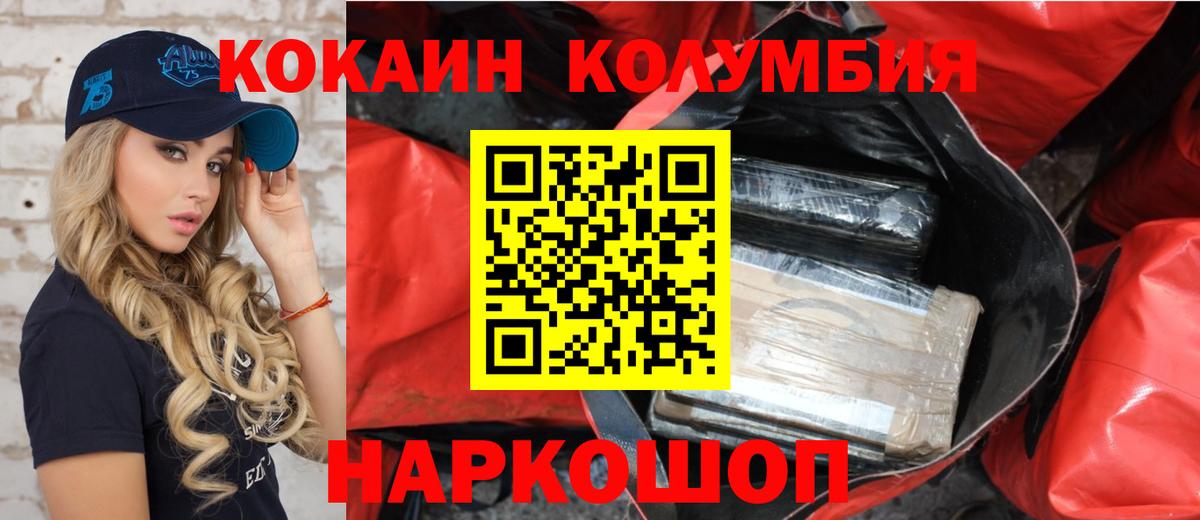 COCAIN 97%  Вход с VPN  Симферополь  COCAIN  купить наркотик  КОКАИН Перу 
