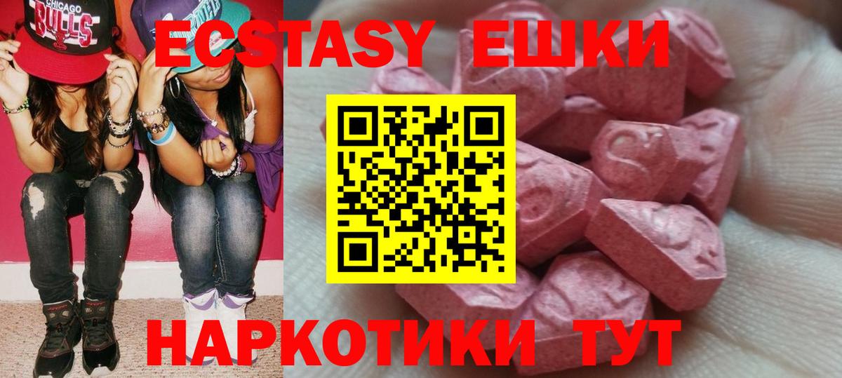 ЭКСТАЗИ  Вход с VPN  Каннабис  Купить  Симферополь  МЕФ кристаллы  Кокаин  Альфа ПВП СОЛЬ   ГАШИШ 