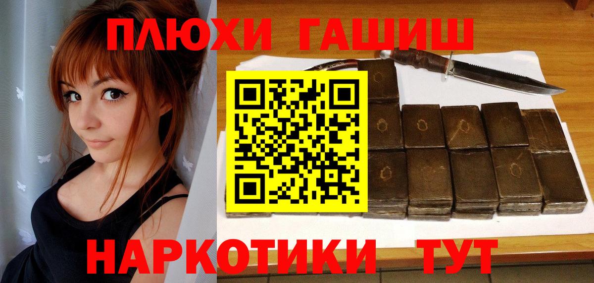 ГАШ Premium  Вход с VPN  ГАШИШ Изолятор  Симферополь 