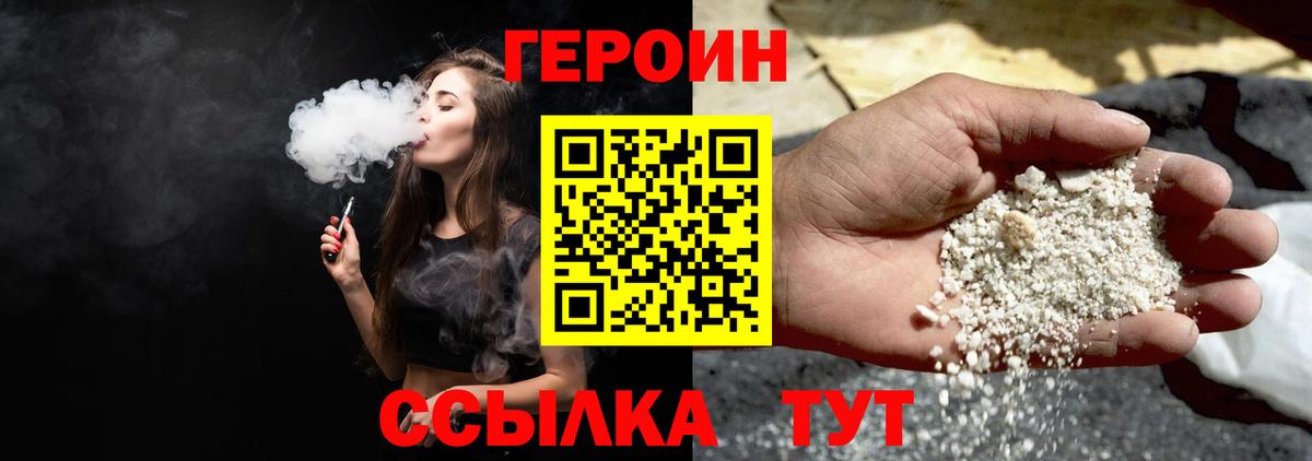 Симферополь  Героин хмурый  Вход с VPN 