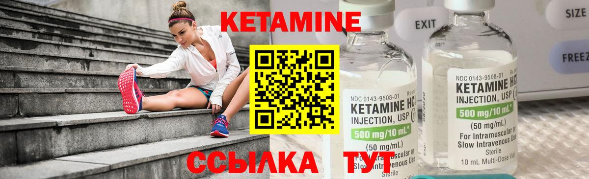Кетамин VHQ  Вход с VPN  Симферополь 