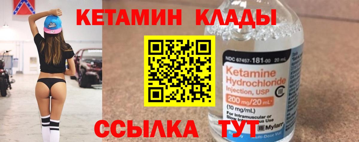 КЕТАМИН VHQ Симферополь
