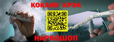 наркотики Ногинск