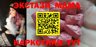 MDMA Малоярославец