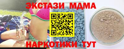 MDMA Малоярославец