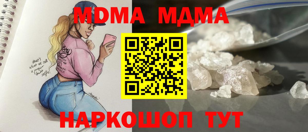 МДМА  МДМА молли  Вход с VPN  Симферополь 