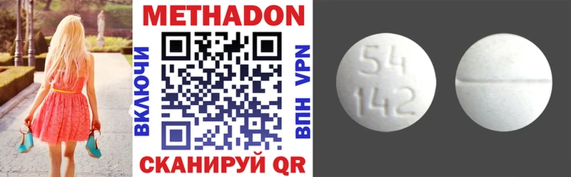 Метадон VHQ  OMG ТОР  Симферополь  купить  сайты 