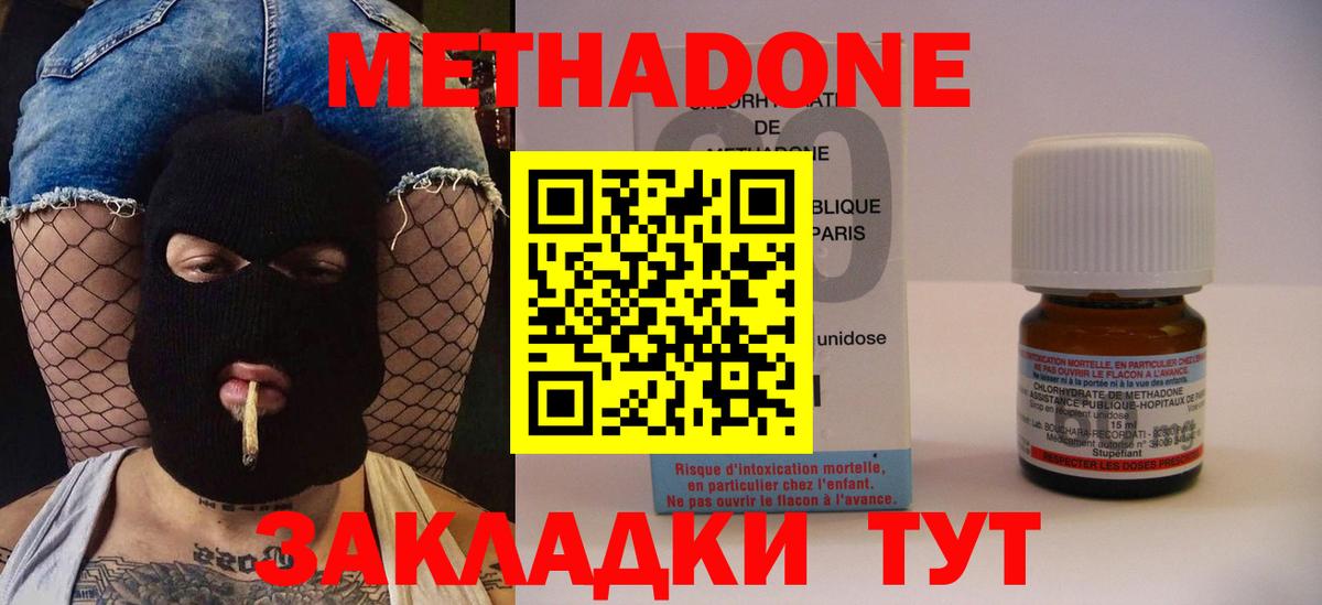 Симферополь  МЕТАДОН мёд  Вход с VPN  МЕТАДОН белоснежный 
