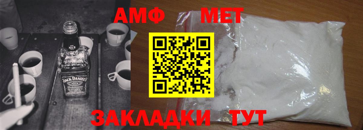 Метамфетамин кристалл Симферополь