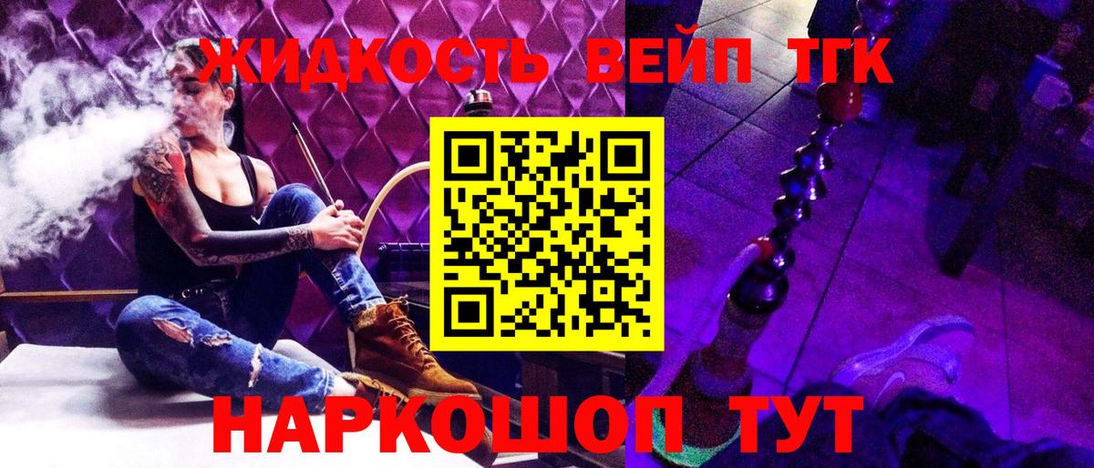 Дистиллят ТГК вейп с тгк Симферополь